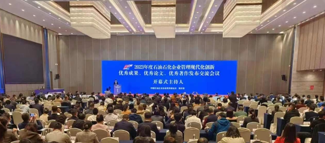 石油企协：持续挖掘企业管理现代化创新价值“甜点”