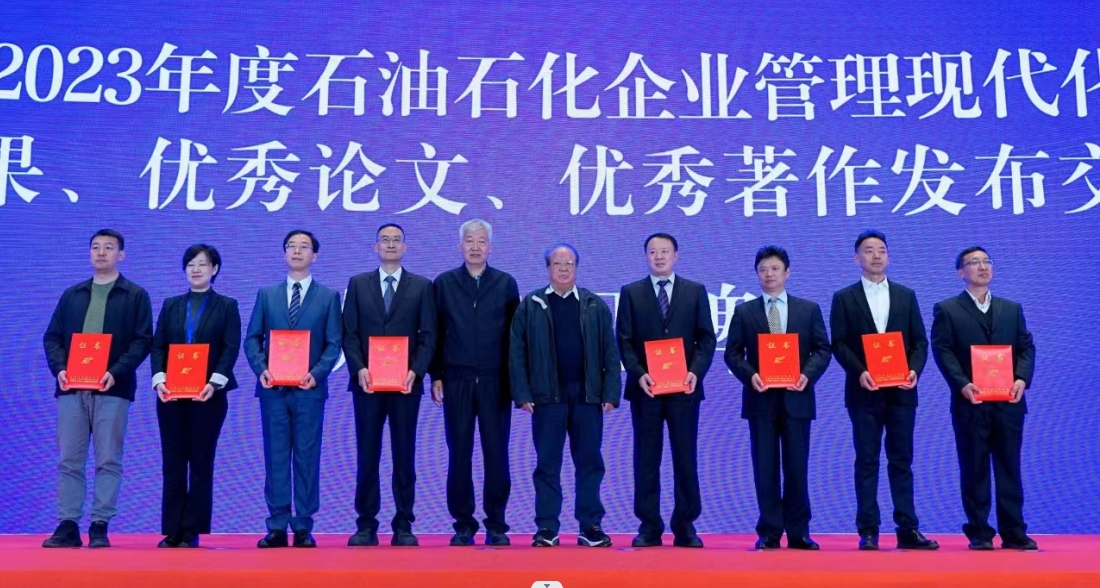 石油企协：持续挖掘企业管理现代化创新价值“甜点”