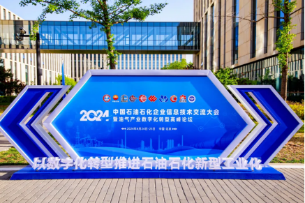 动码印章强势赋能石油石化企业数字化转型,助推行业新型工业化发展!
