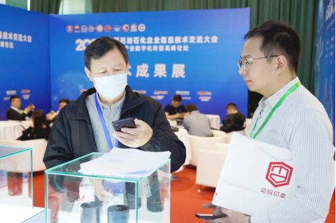 动码印章强势赋能石油石化企业数字化转型,助推行业新型工业化发展!
